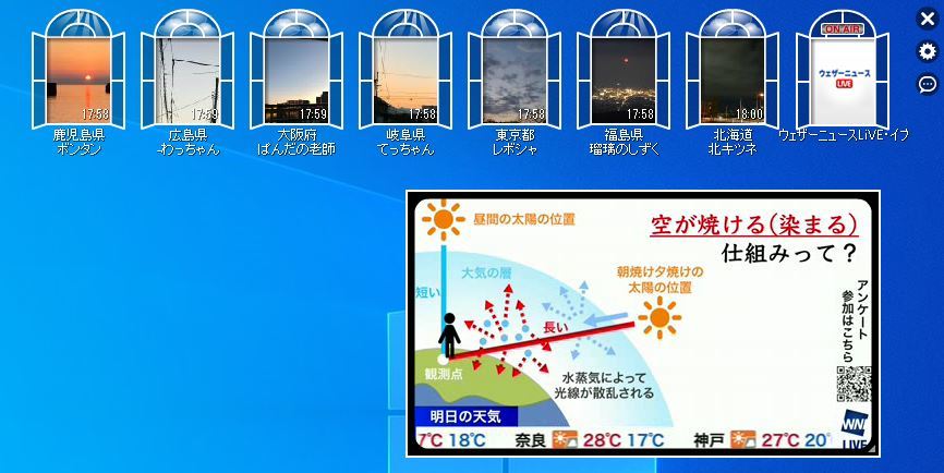 デスクトップのソラマドとウェザーニュースliveで満月 10 02 徳ちゃん便り デスクトップのソラマドとウェザーニュースliveで満月 10 02 徳ちゃん便り