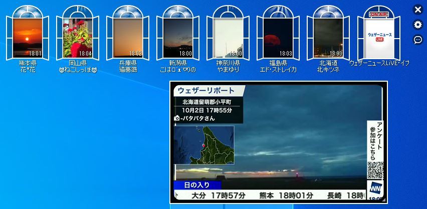 デスクトップのソラマドとウェザーニュースliveで満月 10 02 徳ちゃん便り デスクトップのソラマドとウェザーニュースliveで満月 10 02 徳ちゃん便り