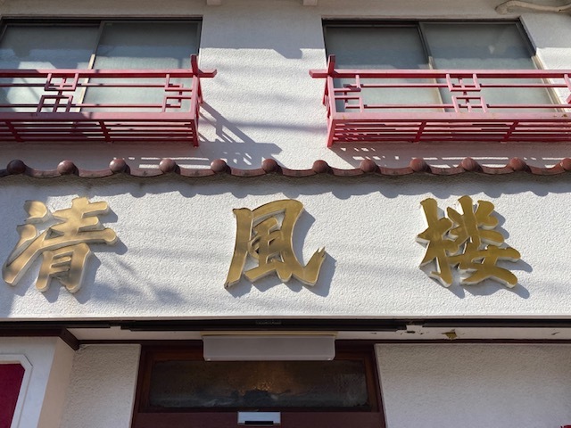 Chinatown 一人点心のちお土産を買って♪_a0165160_16545462.jpg