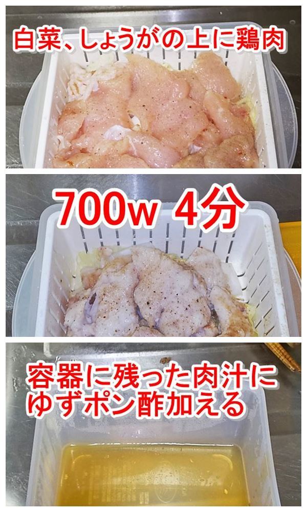 温野菜 で鶏料理をつくる 柴犬たぬ吉のお部屋