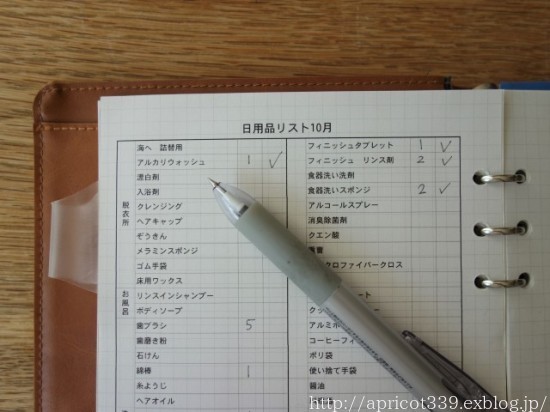 月初めにやっている家しごと_c0293787_19302730.jpg
