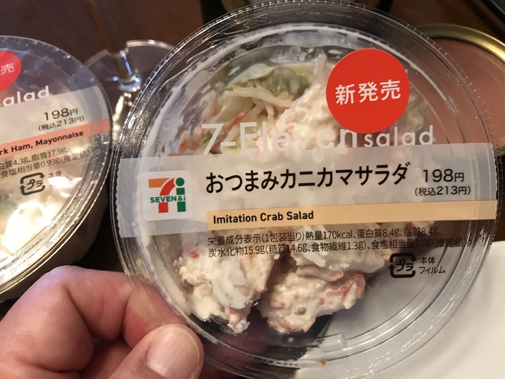 スーパーで買ったシャンパーニュ よく飲むオバチャン 本日のメニュー スーパーで買ったシャンパーニュ よく飲むオバチャン 本日のメニュー