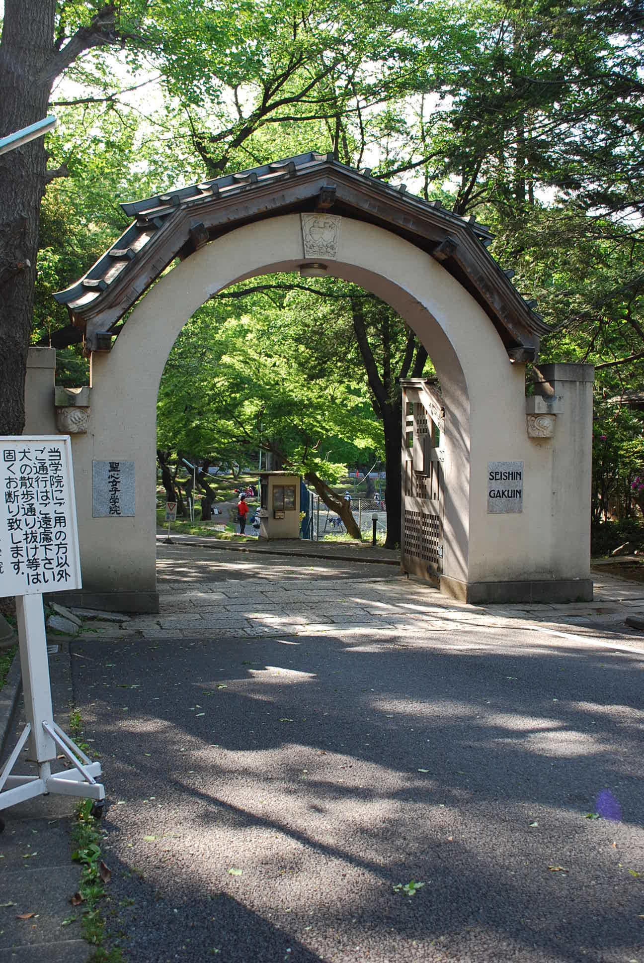 東京港区の聖心女学院正門(明治モダン建築再訪)_f0142606_06074081.jpg