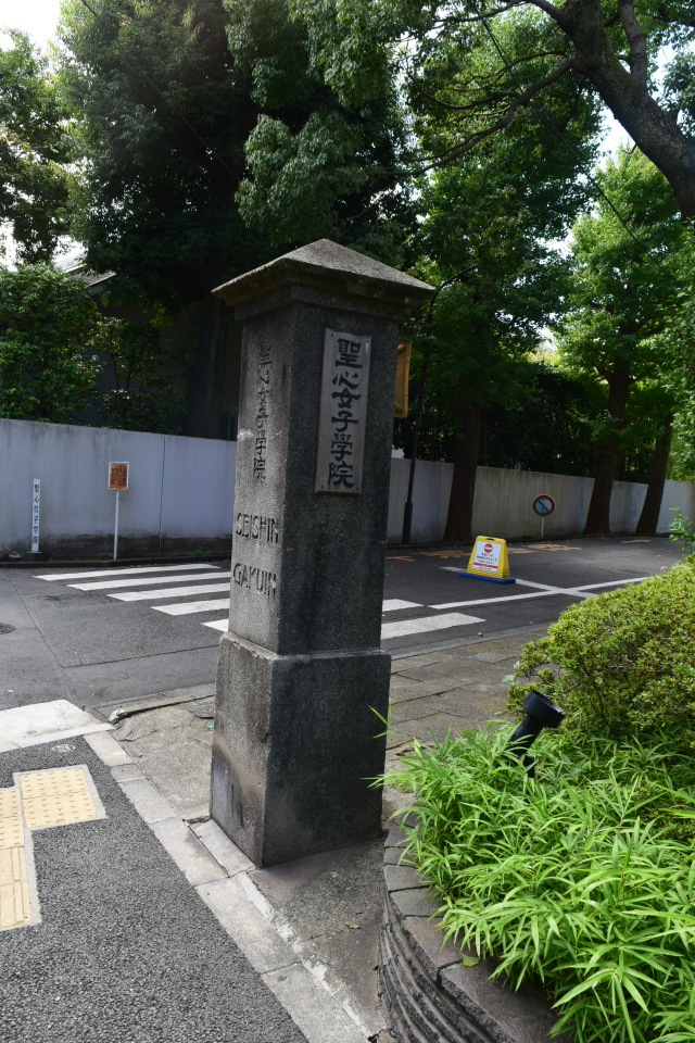 東京港区の聖心女学院正門(明治モダン建築再訪)_f0142606_07470544.jpg