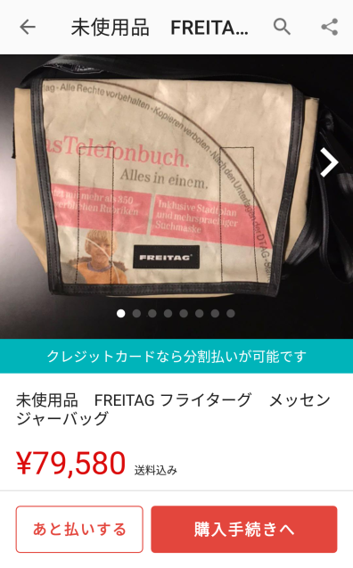 FREITAGフライターグの収集家アイテム、レア品 : 訪問者100万人達成の 