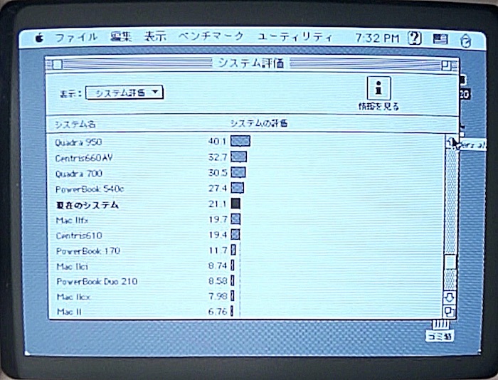理想の Macintosh SE/30 を 50Mhz にブースト。^o^;; : R/C 小型 理想の Macintosh SE/30 を 50Mhz にブースト。^o^;; : R/C 小型