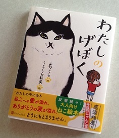 下僕として 栗山由利 南の魚座 福岡短歌日乗