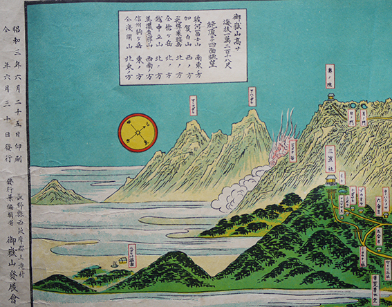 の 人気アイテムランキング 信州御嶽山図面（多色刷り鳥瞰図）御嶽山発展会発行 昭和3年 日本史