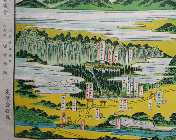 【祝開店！大放出セール開催中】 信州御嶽山図面（多色刷り鳥瞰図）御嶽山発展会発行 昭和3年 日本史