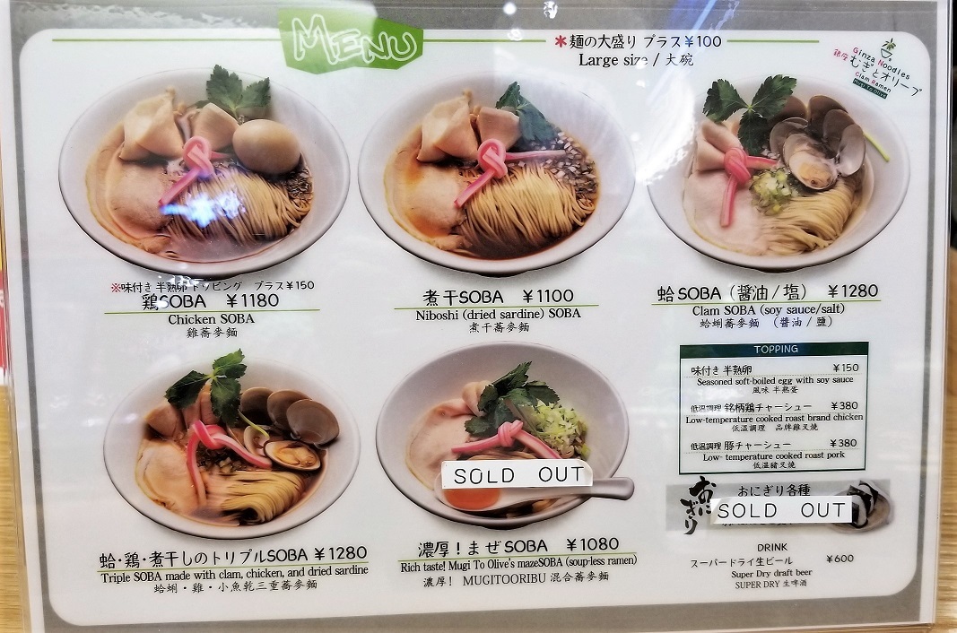 むぎとオリーブ 伊丹ゲート店 蛤 鶏 煮干しのトリプルsoba 拉麺blues むぎとオリーブ 伊丹ゲート店 蛤 鶏 煮干しのトリプルsoba 拉麺blues