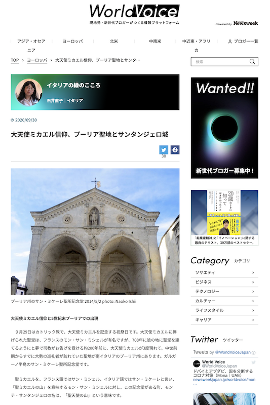 6世紀ペスト鎮めた聖ミカエル ローマ サンタンジェロ城、World Voice連載 第4回_f0234936_05125168.png