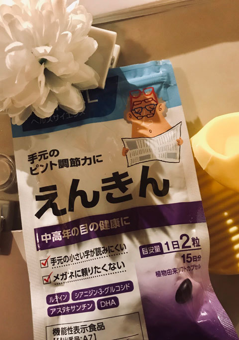 老眼の気配_a0342172_01223687.jpg