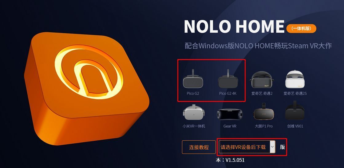 Pico G2 4K] Nolo CV1 VR インストール編 [Oculus Go] (10/3