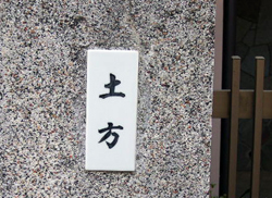 どうせ歩くなら_d0085887_23185637.jpg