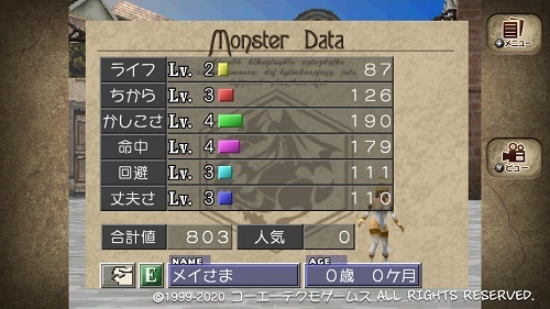 モンスターファーム2 その17 伊集院メイ ゲーム好きのブログ モンスターファーム2 その17 伊集院メイ ゲーム好きのブログ