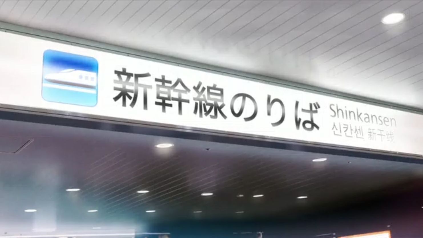 「おちこぼれフルーツタルト」舞台探訪01 第1話「いってきますヒガコ!」東小金井駅と周辺ほか_e0304702_06260008.jpg
