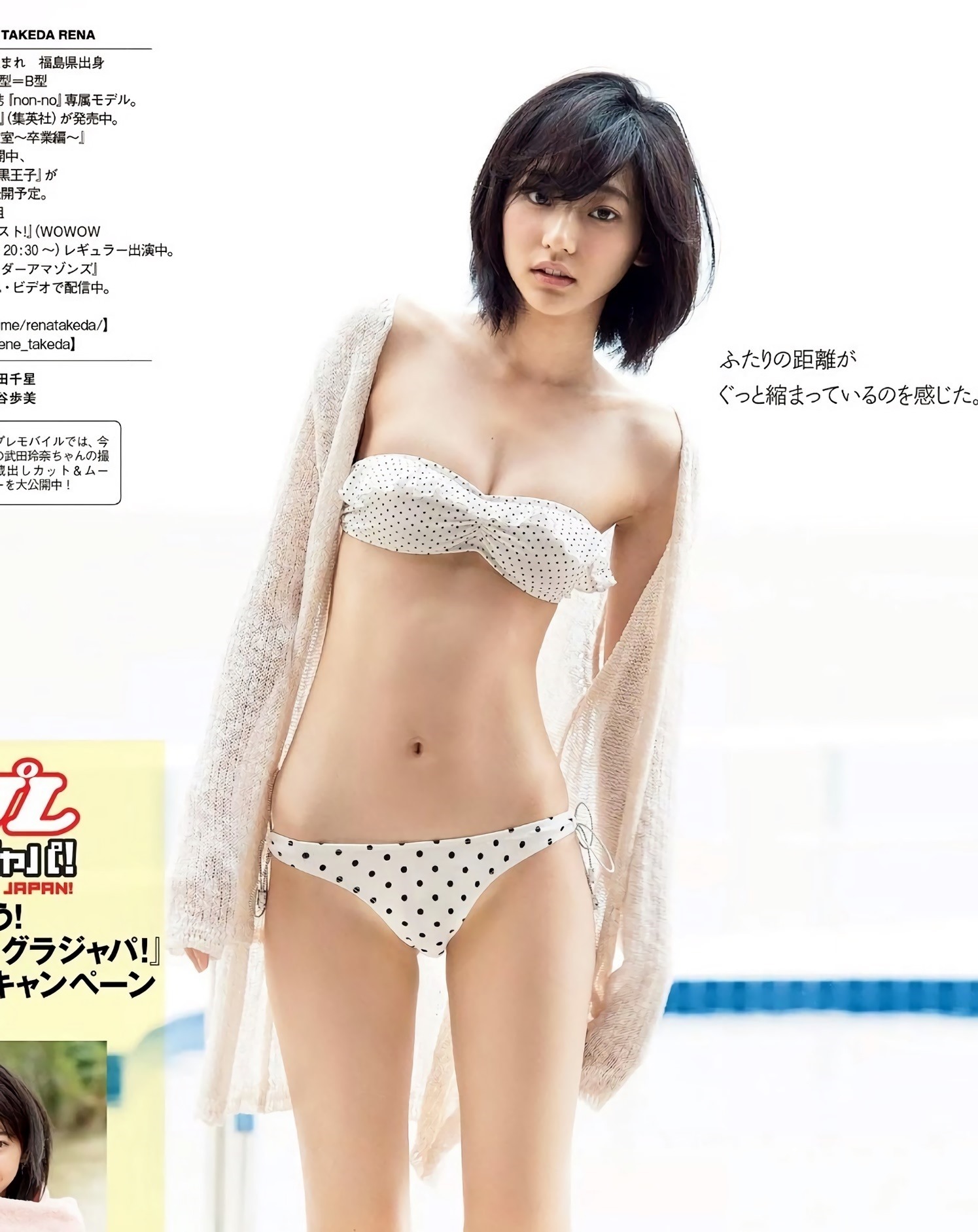 Rena Takeda 裏luz