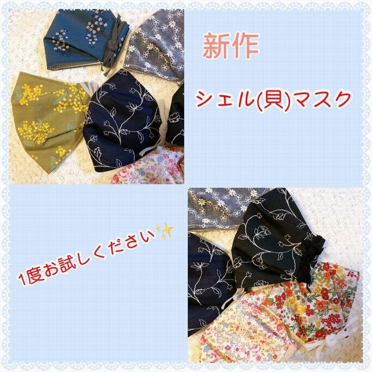 新作マスク(Petit Lis~プティリス~)_d0156706_15545300.jpg
