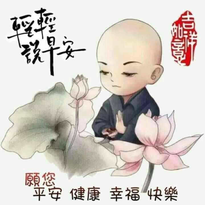 佛系早安祝福图片图片