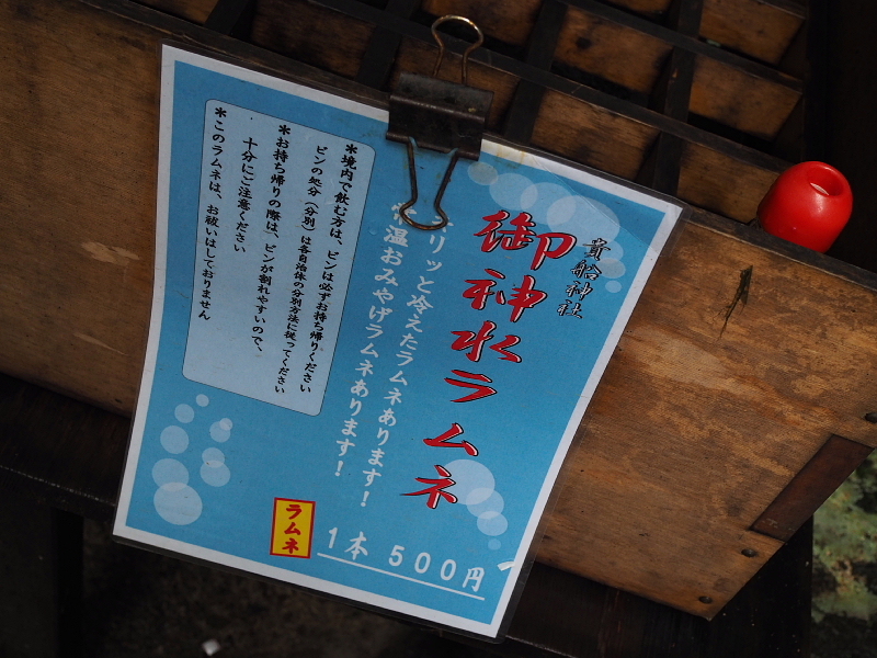 【Photo日記】貴船神社　～京都旅①_b0008655_10080145.jpg