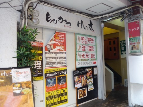 西荻窪「とんかつ けい太」へ行く。_f0232060_18074917.jpg