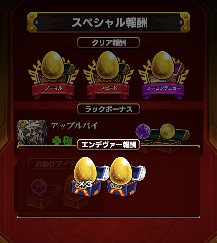 モンスト 今更ながら ヒロアカコラボ第2弾の降臨運極作り日記を綴る ゲームに漫画 時々看護師 モンスト 今更ながら ヒロアカコラボ第2弾の降臨運極作り日記を綴る ゲームに漫画 時々看護師