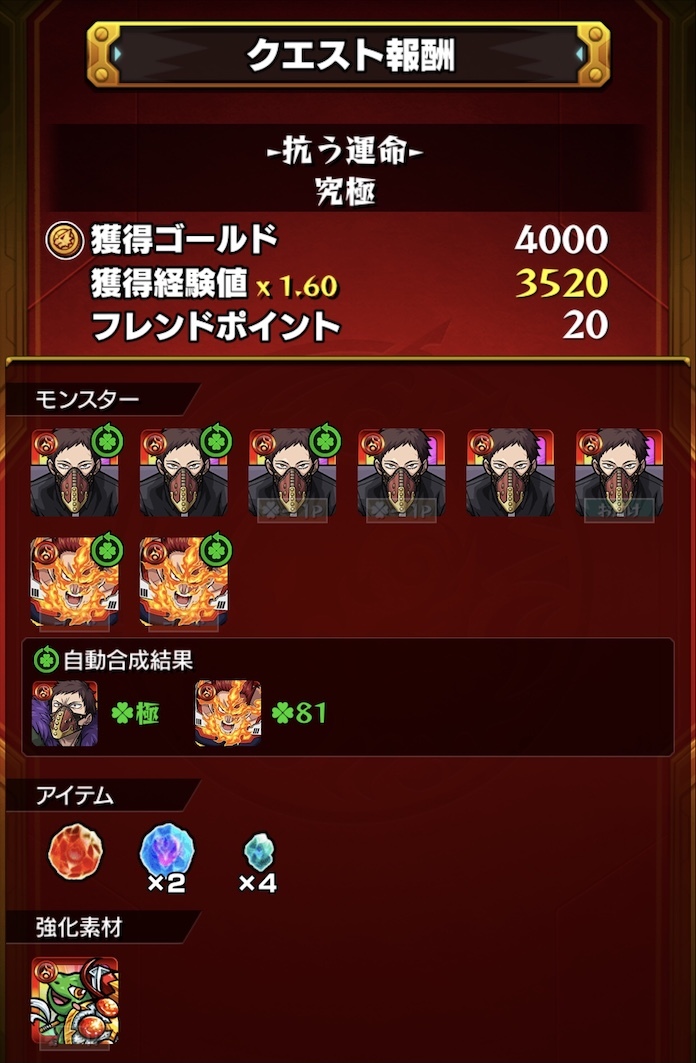 モンスト 今更ながら ヒロアカコラボ第2弾の降臨運極作り日記を綴る ゲームに漫画 時々看護師 モンスト 今更ながら ヒロアカコラボ第2弾の降臨運極作り日記を綴る ゲームに漫画 時々看護師