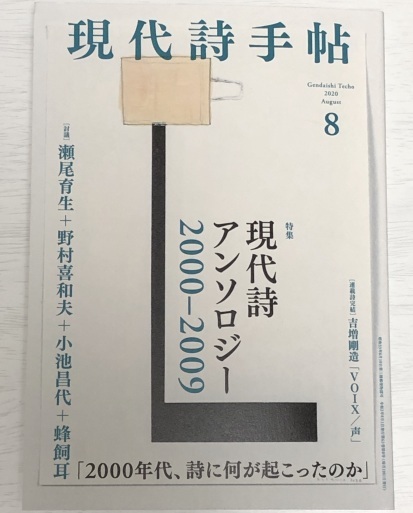 ジョン・ソルト詩集『生まれぬ者への詩』（Poems for the Unborn）_a0244868_20074422.jpeg