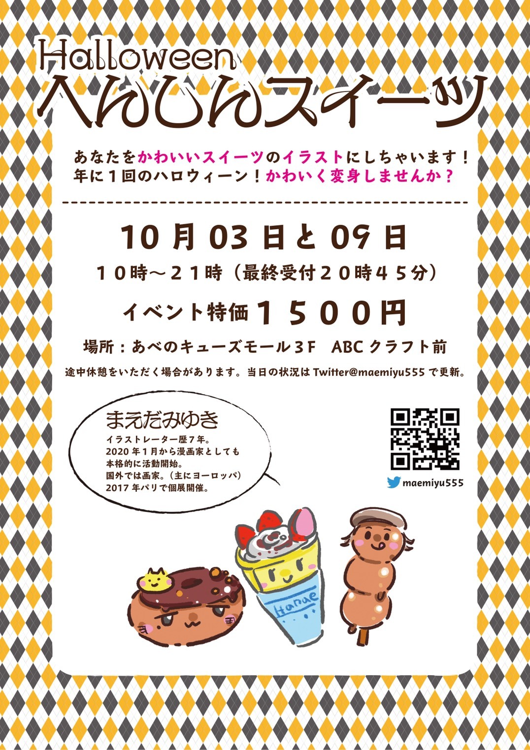 まえだみゆき さん_f0202682_15215405.jpg