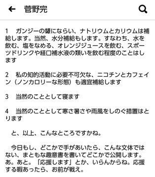 日本学術会議こそ批判・追求されなければならない_d0044584_17194268.jpg