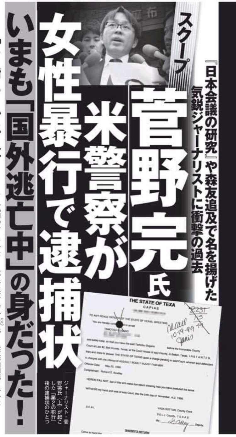 日本学術会議こそ批判・追求されなければならない_d0044584_17225245.jpg