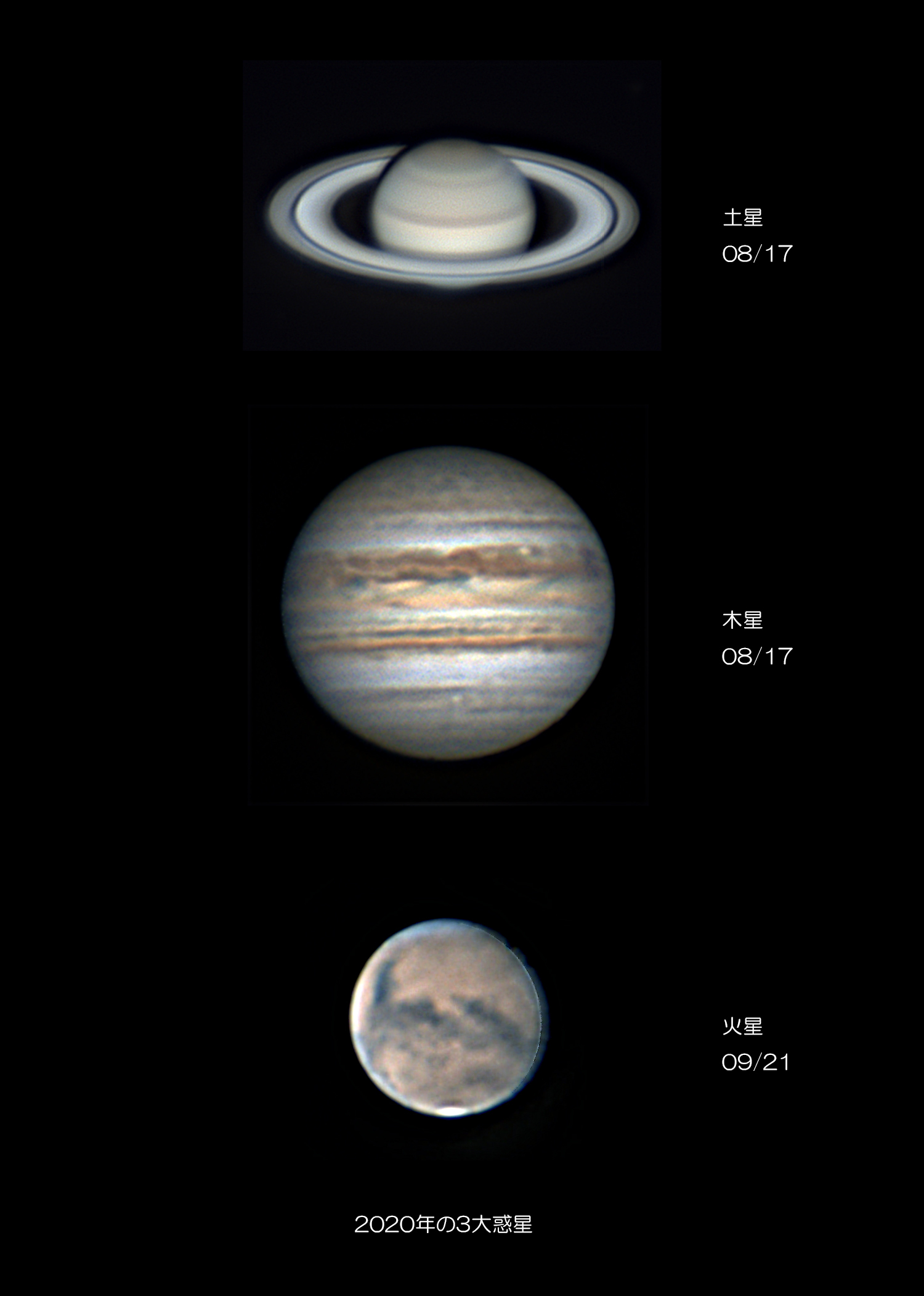 惑星写真再処理 やっと火星がまともに!!_e0174091_10135133.jpg
