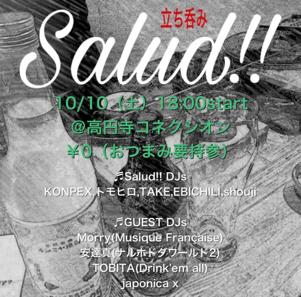 10/10（土）立ち呑み酒場Salud!!@高円寺コネクシオン_c0099300_11563396.jpg