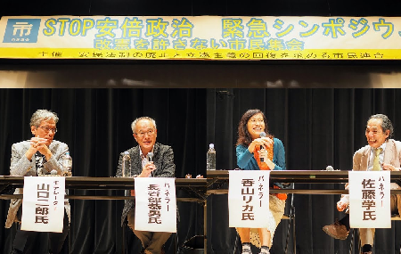 日本学術会議の任命拒否問題 – 「１５年体制」（１と３分の１体制）の試論_c0315619_15510841.png