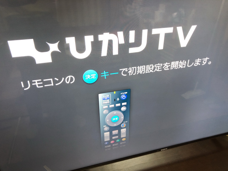 ブラビアX9000FとひかりTVチューナーST-4500 : newbeetle's life ブラビアX9000FとひかりTVチューナーST-4500 : newbeetle's life