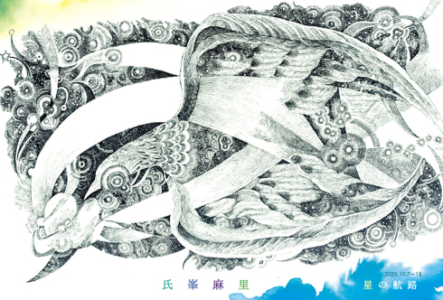 【氏峯麻里作品展〜星の航路】_a0017350_01395793.jpg