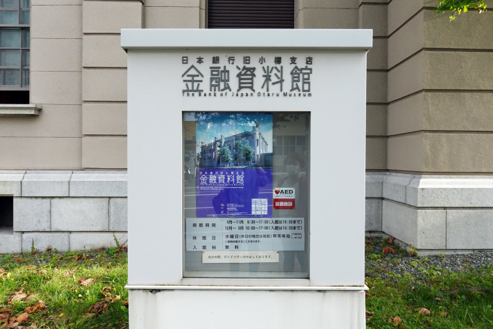 小樽の歴史的建造物 と 歴史を感じさせる建築物_f0117059_19471685.jpg