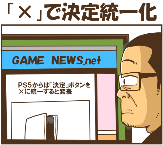 統一化