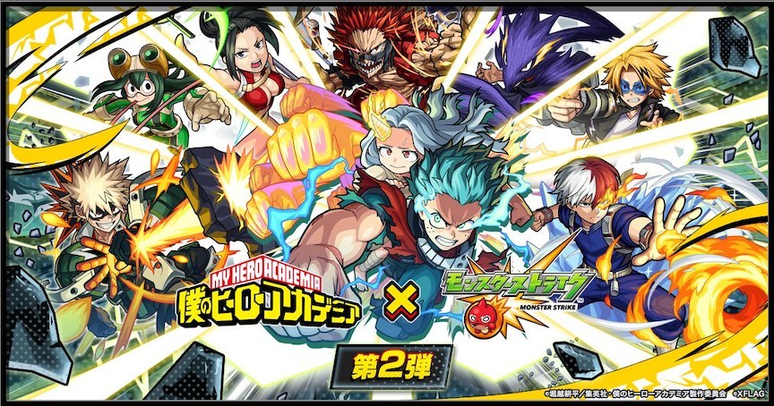 モンスト 今更ながら ヒロアカコラボ第2弾の降臨運極作り日記を綴る ゲームに漫画 時々看護師 モンスト 今更ながら ヒロアカコラボ第2弾の降臨運極作り日記を綴る ゲームに漫画 時々看護師