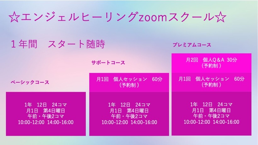 ☆スピリチュアルスクール・オンラインホワイトクロウ 2020年10月開校致します〜♪(๑ᴖ◡ᴖ๑)♪☆_a0110270_12021149.jpg