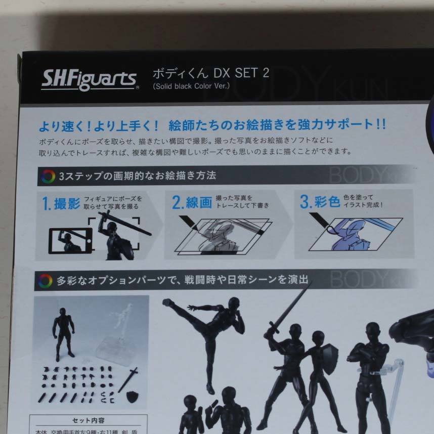 ボディくんｄｘセット２ 黒 S H Figuarts ホビーやっぱり増える