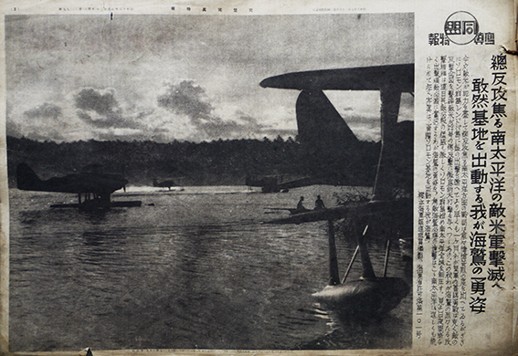 同盟写真特報（大東亜戦争特輯記録版）大判154枚綴じ (社)同盟