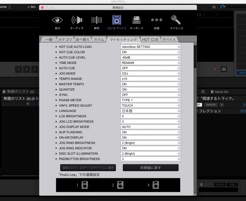 CDJ-3000を現場機材として導入したお話 : 山田雑記帳