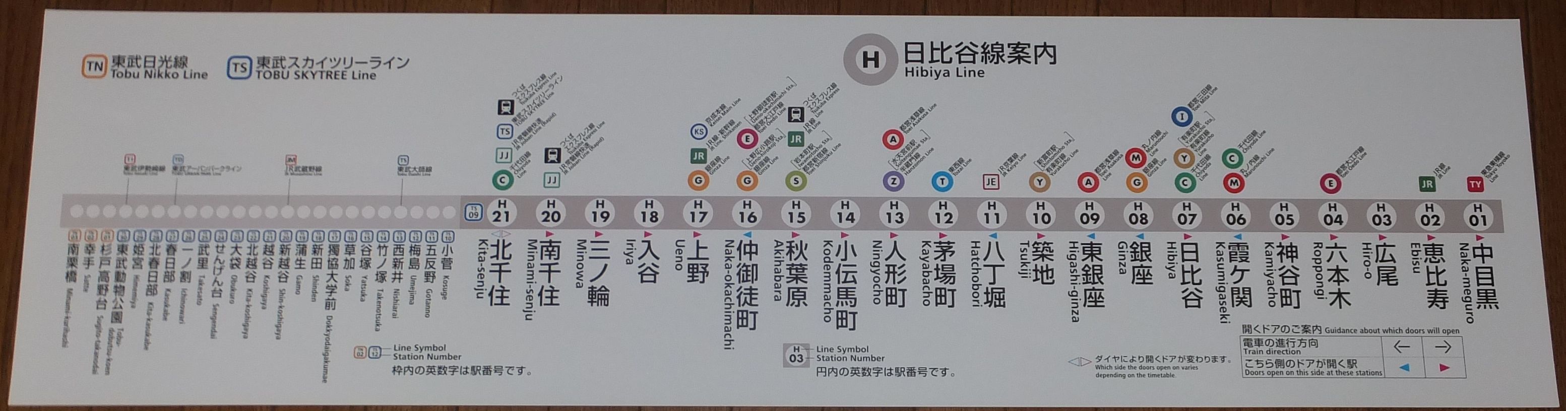 地下鉄 日比谷線 路線図 日比谷線 地図上の路線図と駅一覧 (東京