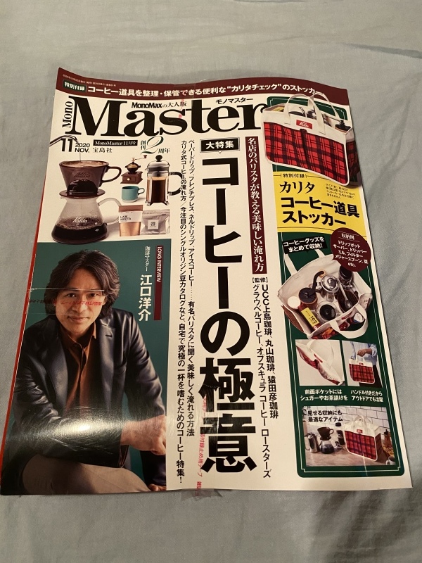 カリタのかわいくて高品質バッグ付き Mono Master コーヒーの極意 くちびるにトウガラシ カリタのかわいくて高品質バッグ付き Mono Master コーヒーの極意 くちびるにトウガラシ