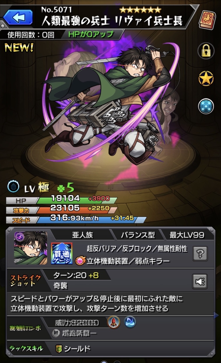 モンスト 大好きな進撃の巨人がモンストに来た コラボガチャに50連 星玉挑む ゲームに漫画 時々看護師