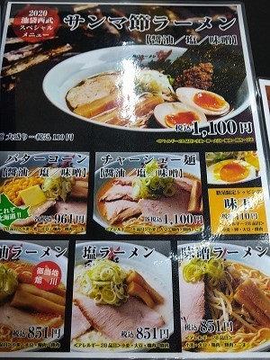 秋の北海道うまいもの会 梅光軒の旭川ラーメン 味噌_f0112873_15465560.jpg