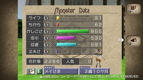 モンスターファーム２ その１８ メイ様 ゲーム好きのブログ