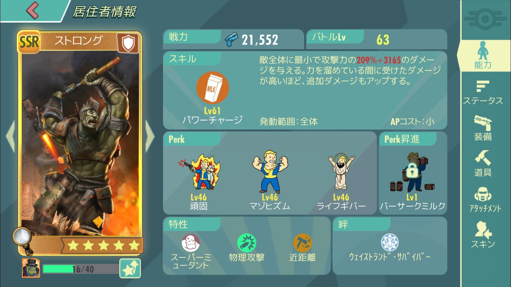 アタッチメント ネライア