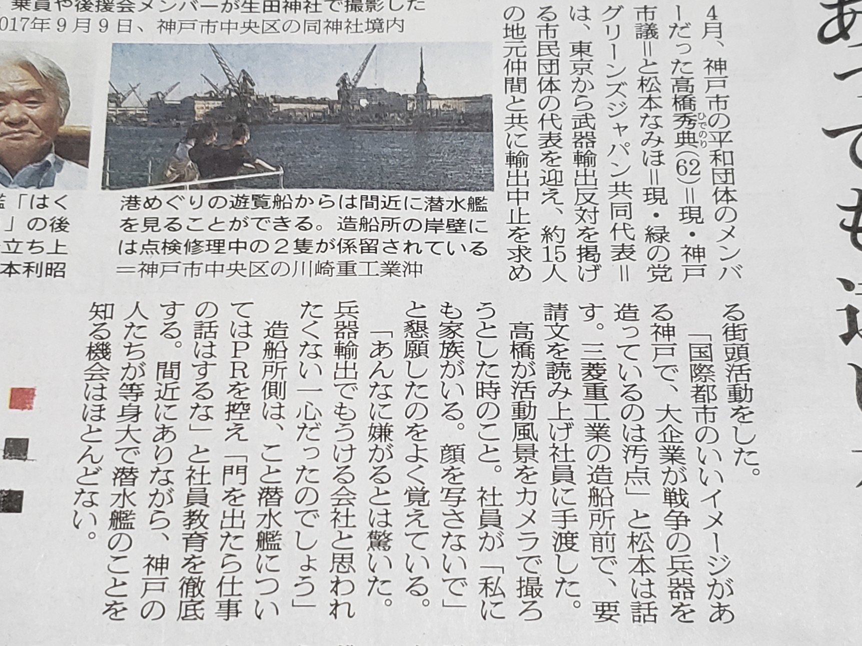 朝日夕刊連載に潜水艦輸出反対の市民の行動が紹介されました!_a0336146_20243308.jpg